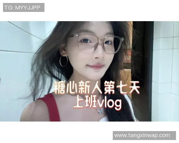 糖心v log最新下载官网-探寻糖心vlog的最新下载官网-糖心v log最新下载官网