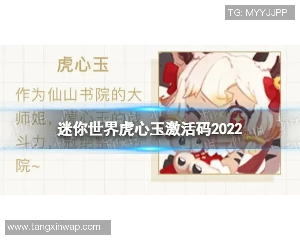 糖心vlog兑换码2022-探索糖心Vlog兑换码世界，XXXX年的惊喜与价值之旅（xxxx年被代替的标题年份）糖心vlog兑换码2022